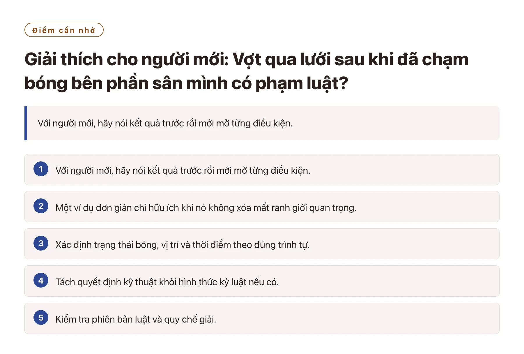 Giải thích cho người mới: Vợt qua lưới sau khi đã chạm bóng bên phần sân mình có phạm luật?——全文要点速览